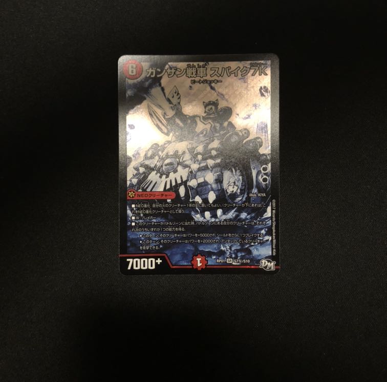 ガンザン戦車 スパイク7K 1枚