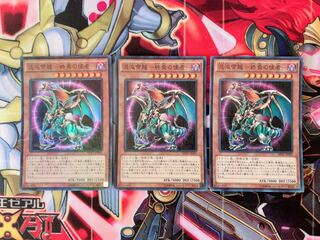 遊戯王 混沌帝龍 終焉の使者 スーパー3枚