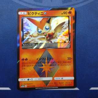 ビクティニプリズムスター