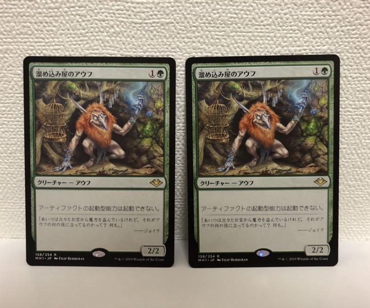 溜め込み屋のアウフ 2枚セット