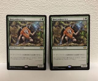 溜め込み屋のアウフ　2枚セット