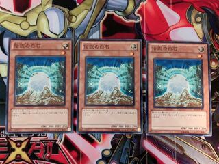 Yu-Gi-Oh The White Stone of Legend 3 Normal