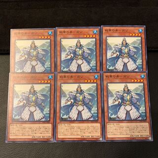 戦華の美-周公 N