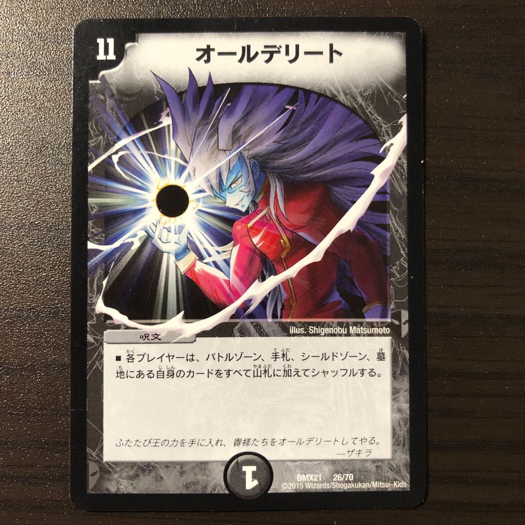 オールデリート