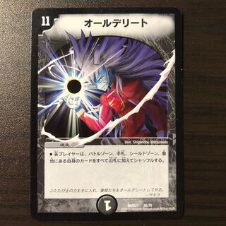 オールデリート