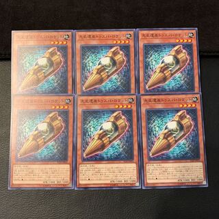 先史遺産トゥスパ・ロケット N