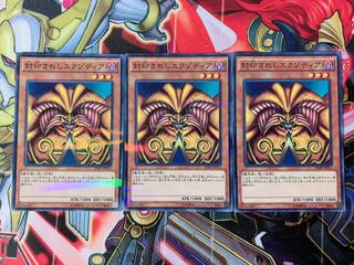 Yu-Gi-Oh Exodia the Forbidden One 3 no para.