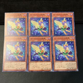 ゴーストリックの妖精 N