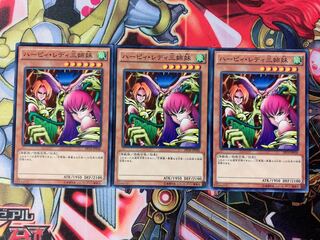 遊戯王 ハーピィレディ三姉妹 ノーマル3枚