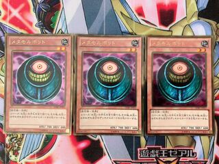 Yu-Gi-Oh Morphing Jar 3 Gold