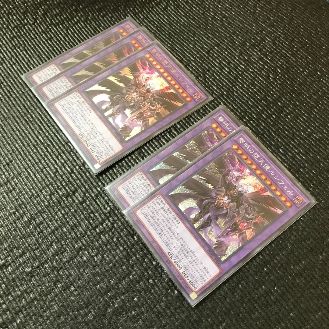 黎明の堕天使ルシフェル