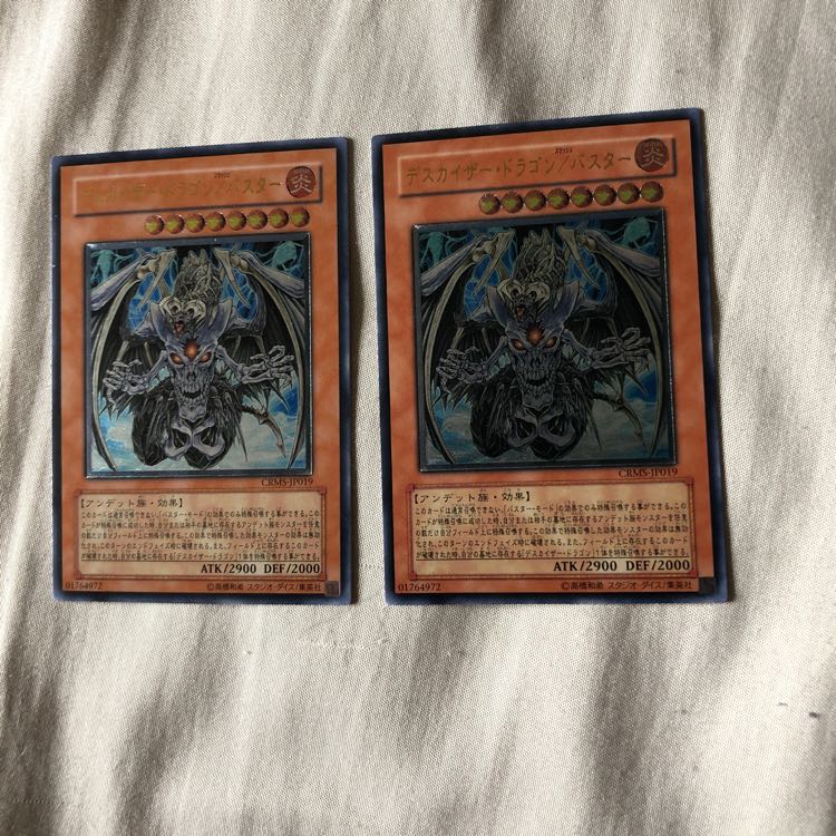 Doomkaiser Dragon/Buster (CRMS-JP019)