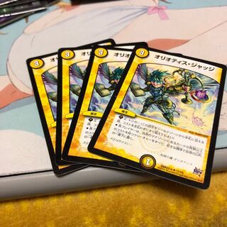 オリオティスジャッジ