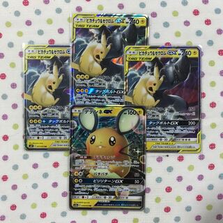 デデンネGX 1枚 ピカチュウ＆ゼクロムGX 3枚