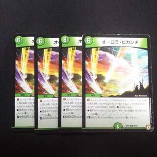 B265 オーロラ・ピカンチ 4枚セット デュエマ トレトレ