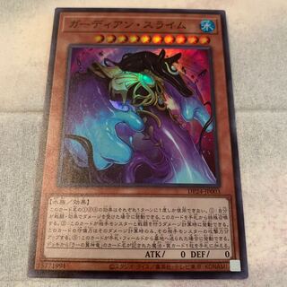 ガーディアンスライム