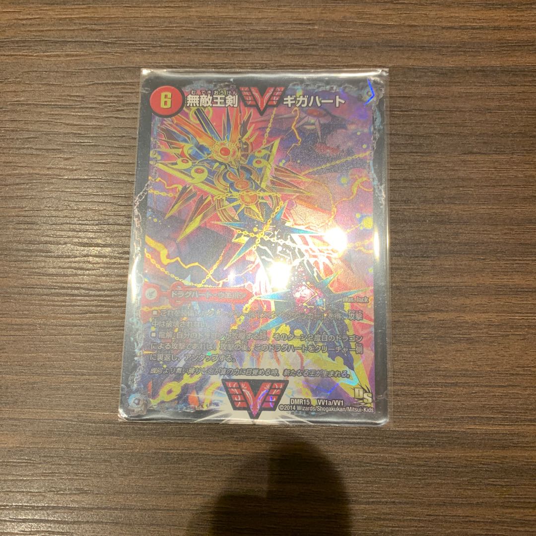 無敵王剣 ギガハート｜最強熱血 オウギンガ　