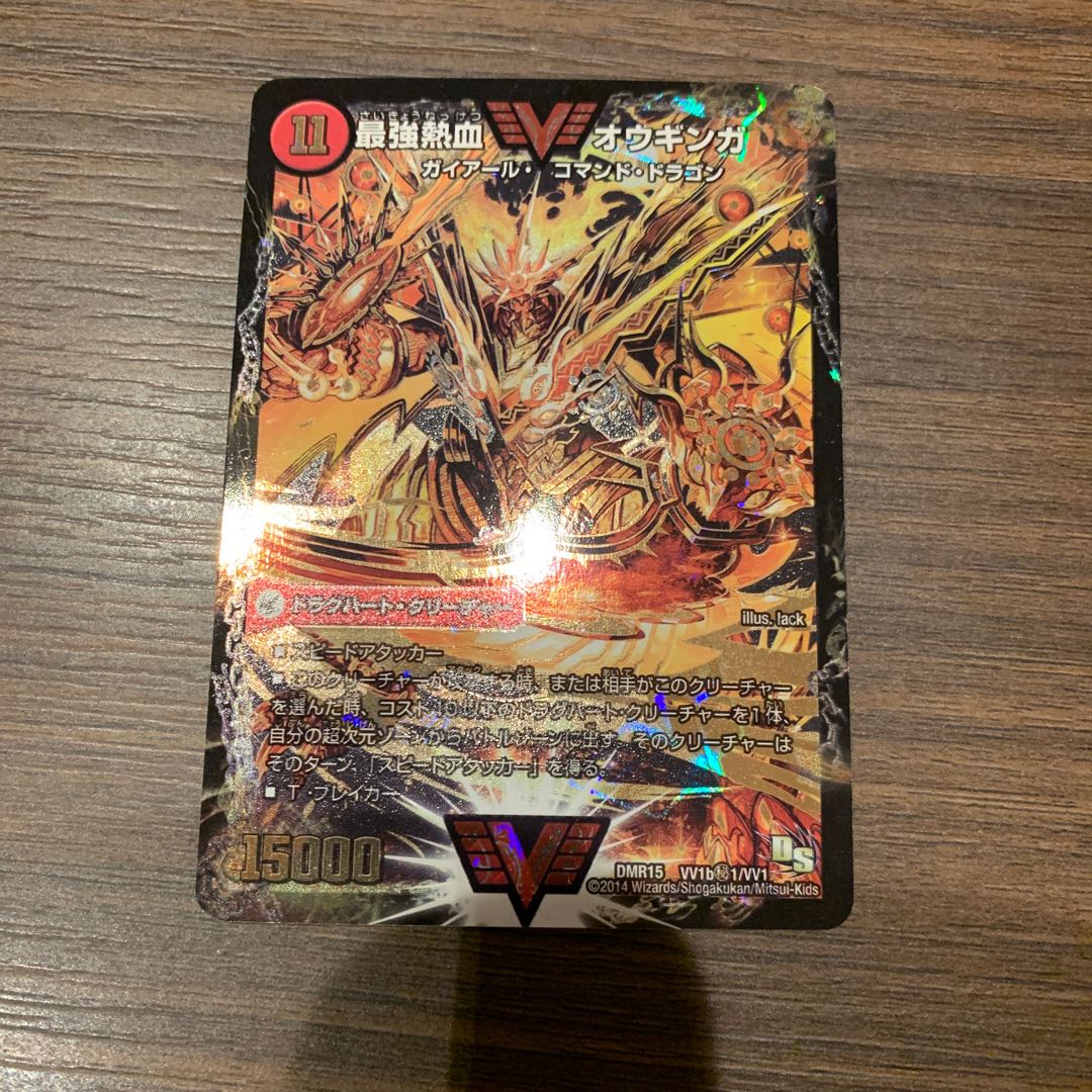 無敵王剣 ギガハート｜最強熱血 オウギンガ　