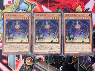 遊戯王 流星方界器デューザ ミレニアムノーマル3枚