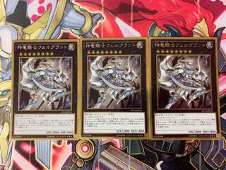 遊戯王 神竜騎士フェルグラント ゴールド3枚