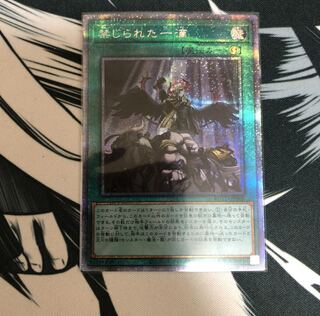 禁じられた一滴 PSE