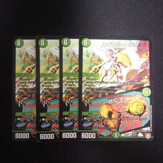 B271 エイトビートルズ 4枚セット デュエマ トレトレ