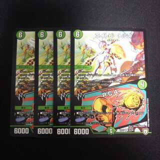 B272 エイトビートルズ 4枚セット デュエマ トレトレ