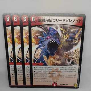 電融秘伝グリードソレノイド R 19/95