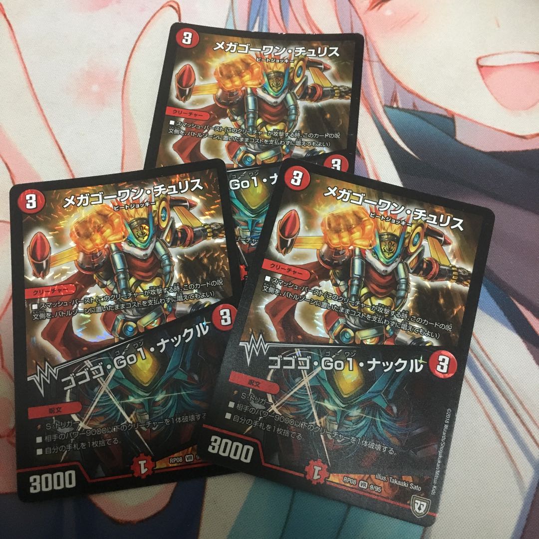 メガゴーワン・チュリス｜ゴゴゴ・Go1・ナックル