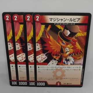 Magician Lupia C 80/89