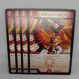 Magician Lupia C 80/89