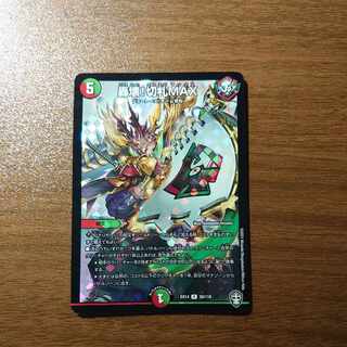 轟壊!切札MAX R-foil 39/110