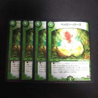 B275 ベイビー・バース 4枚セット デュエマ トレトレ