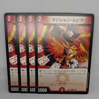 Magician Lupia C 80/89