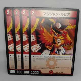 マジシャン・ルピア C 80/89