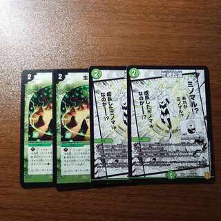 Life Soul Transfer C 99/100