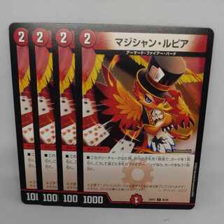 マジシャン・ルピア C 80/89