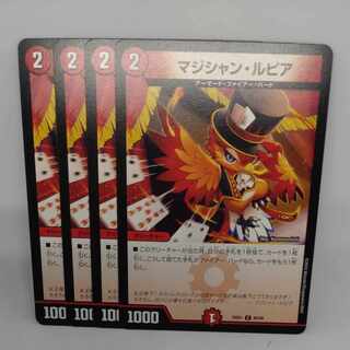 マジシャン・ルピア C 80/89