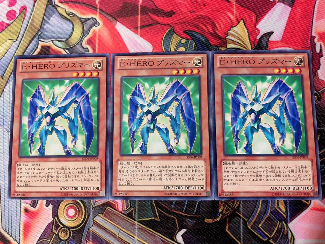 Yu-Gi-Oh E-HERO Prismar 3 normal 3枚
