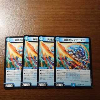 Heresy sink Onikamasu U 77/98