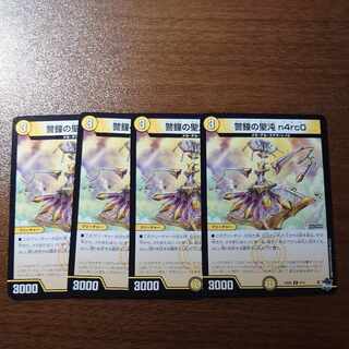 警鐘の聖沌 n4rc0 R 5/14