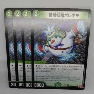 冒険妖精ポレキチ C 75/75