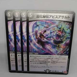 デュエマ　超化秘伝アビスアサルト　一枚300円 616tyDFfZwL._AC_SY200_QL15_.jpg
