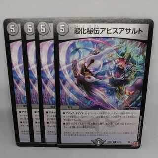 超化秘伝アビスアサルト U 41/75