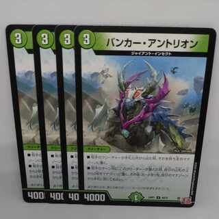 Bunker Antlion U 48/75