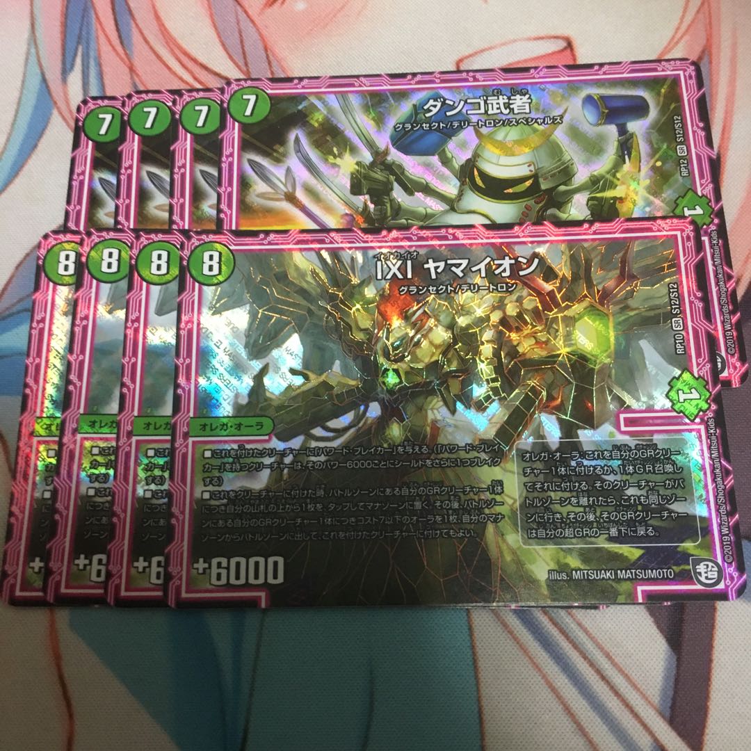 IXI ヤマイオン ダンゴ武者