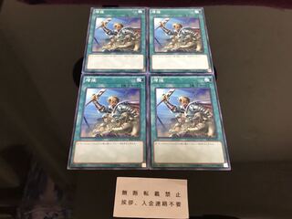 増援 ノーマル ４枚 セット