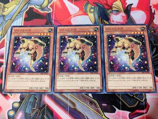 遊戯王 ジェムレシス ノーマル3枚