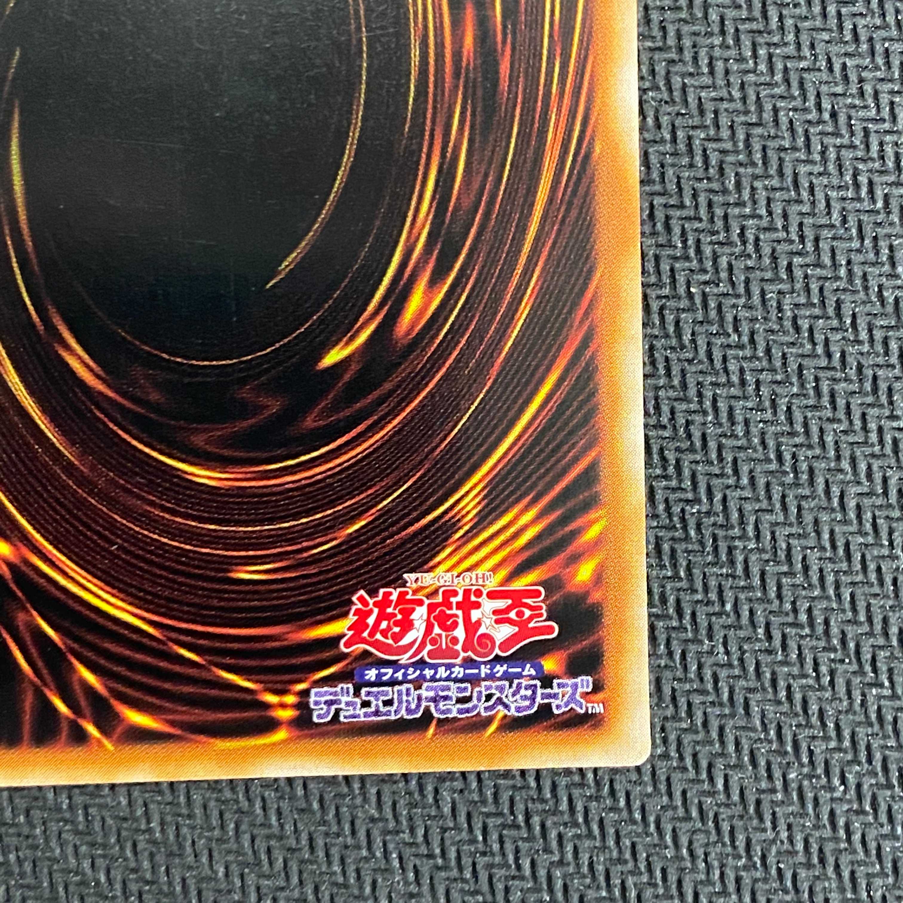 万物創世龍 アジア版 状態良品