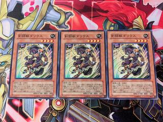 遊戯王 剣闘獣ダリウス ノーマル3枚